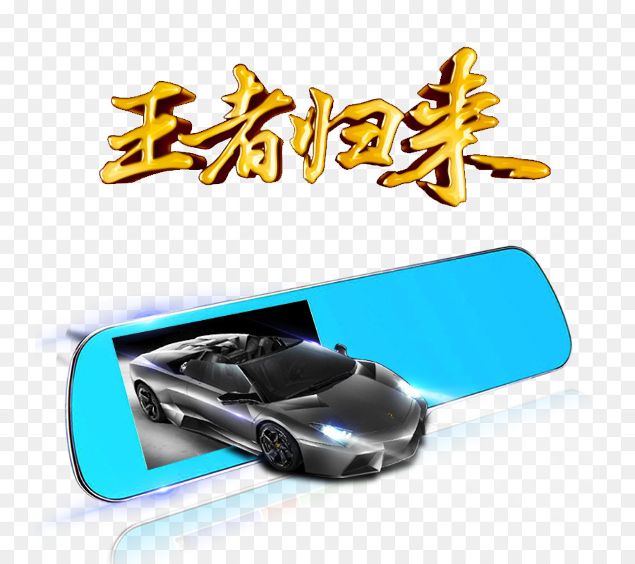 Voiture，Miroir PNG