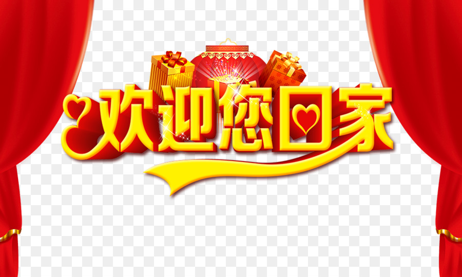 Nouvel An Chinois，La Publicité PNG