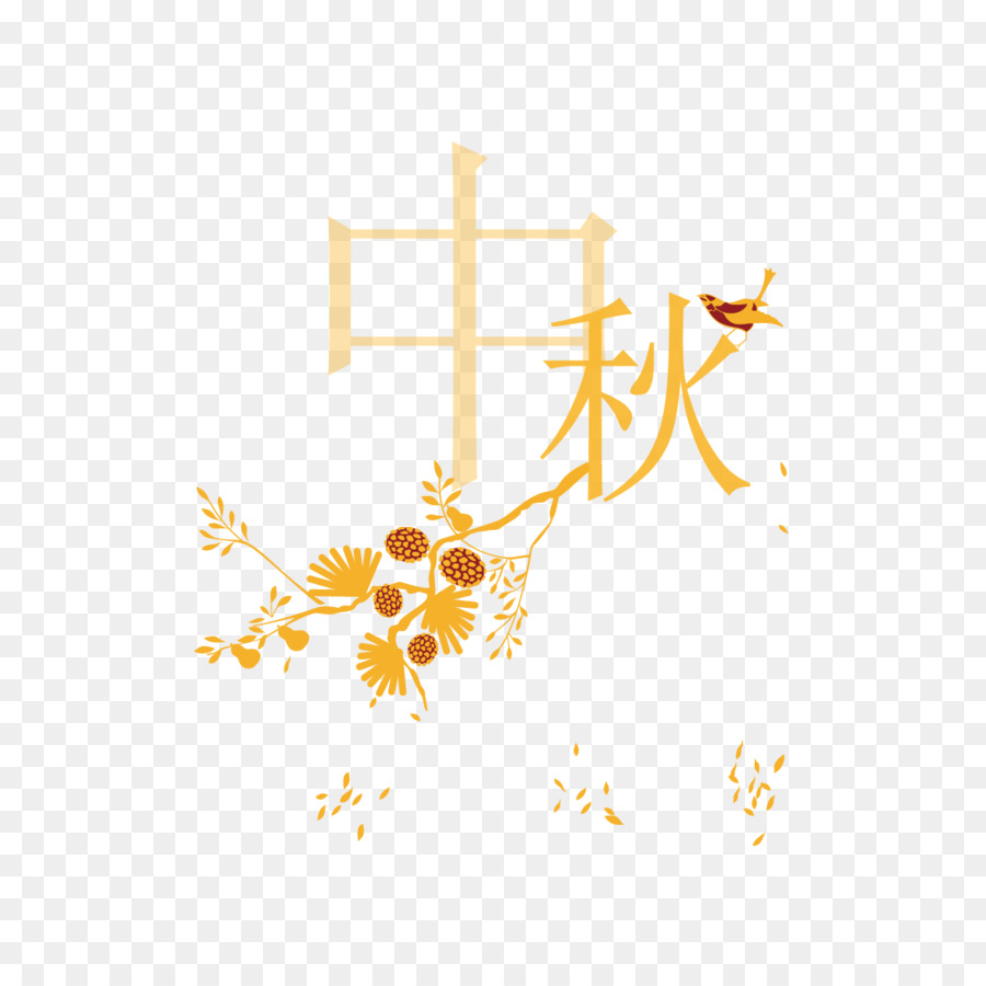 Caractères Chinois，Calligraphie PNG