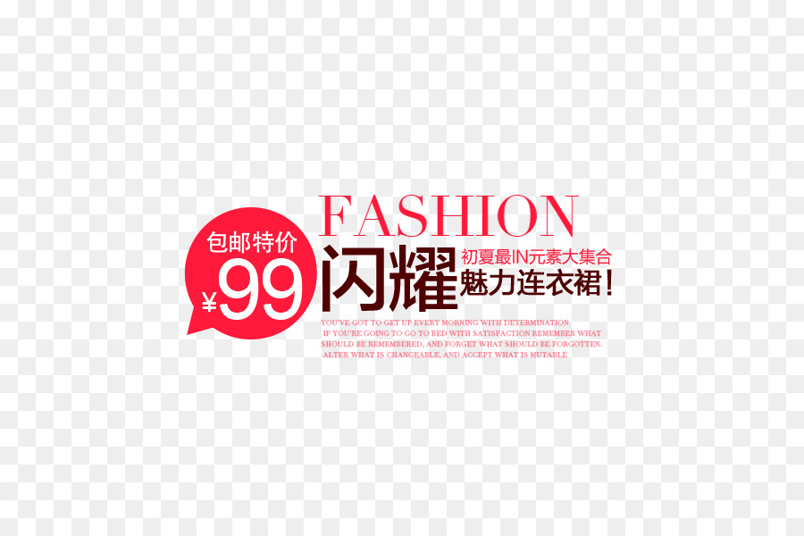 Taobao，Promotion PNG