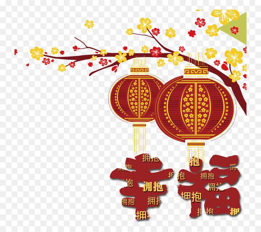 Nouvel An Chinois，Le Jour De L An PNG