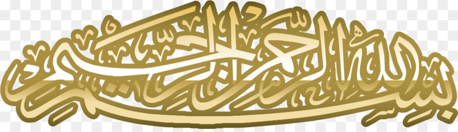 Calligraphie Arabe，Art PNG