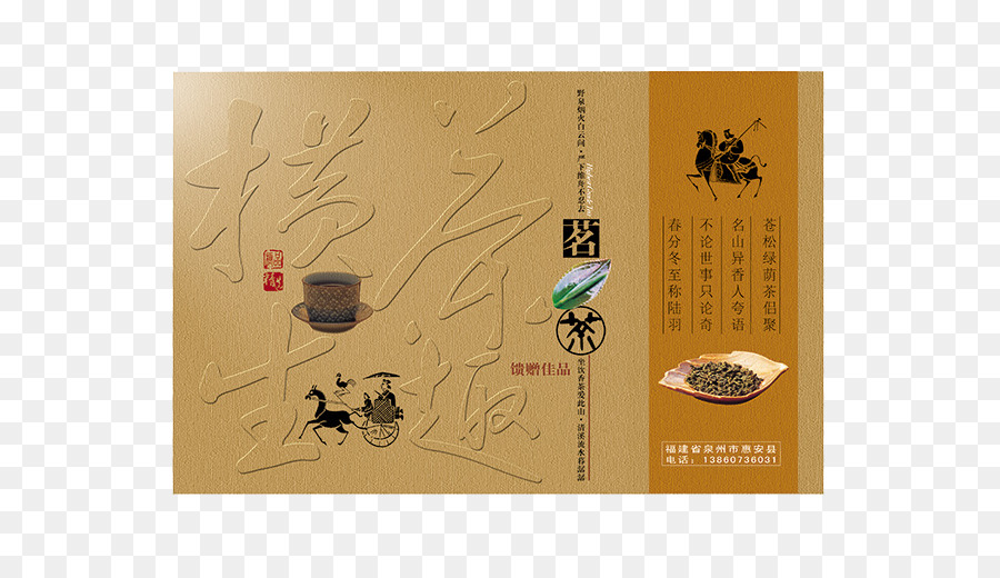 Thé，Lapsang Souchong PNG