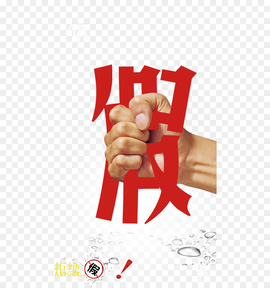 Taobao，Nouvel An Chinois PNG