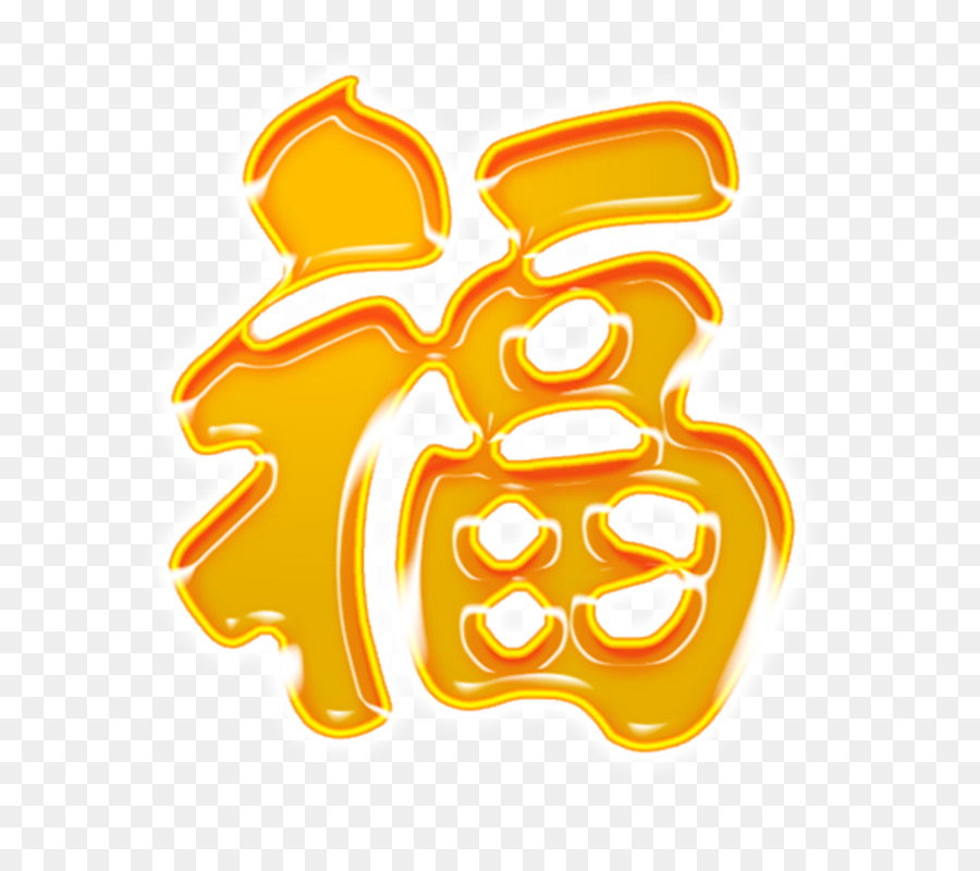 Caractère Chinois，Calligraphie PNG