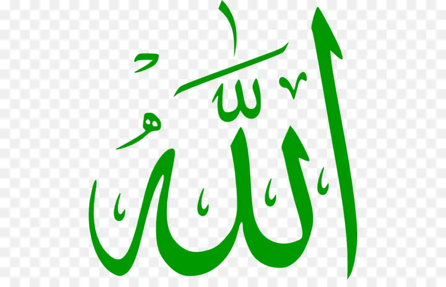 Allah，Calligraphie PNG