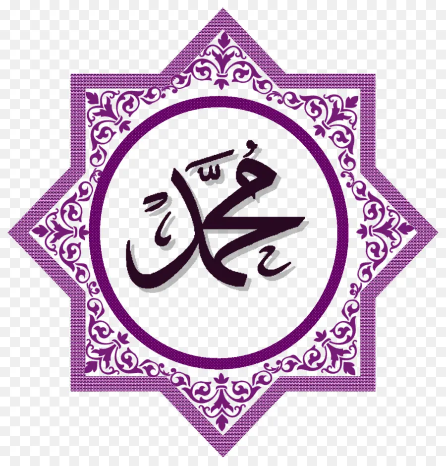 Allah，La Calligraphie PNG