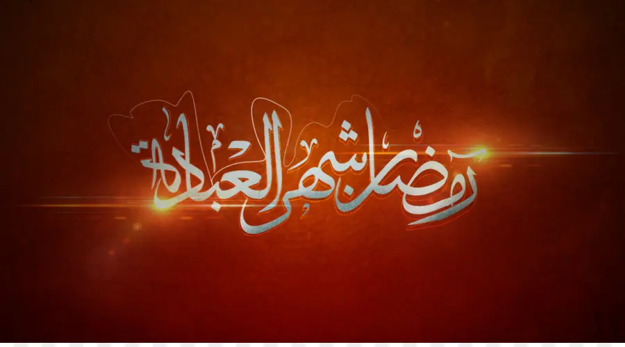 Calligraphie Arabe，Texte PNG