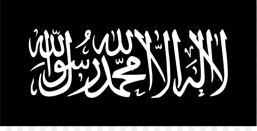 Calligraphie Arabe，Islamique PNG