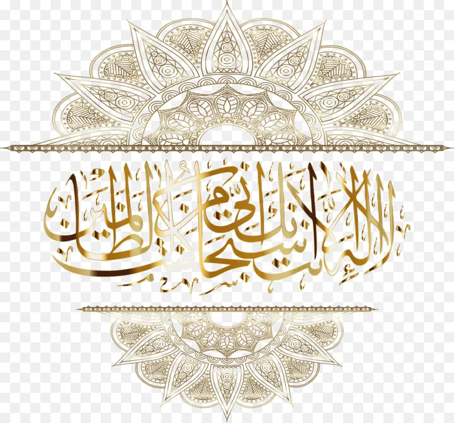 L Islam，De La Calligraphie Arabe PNG
