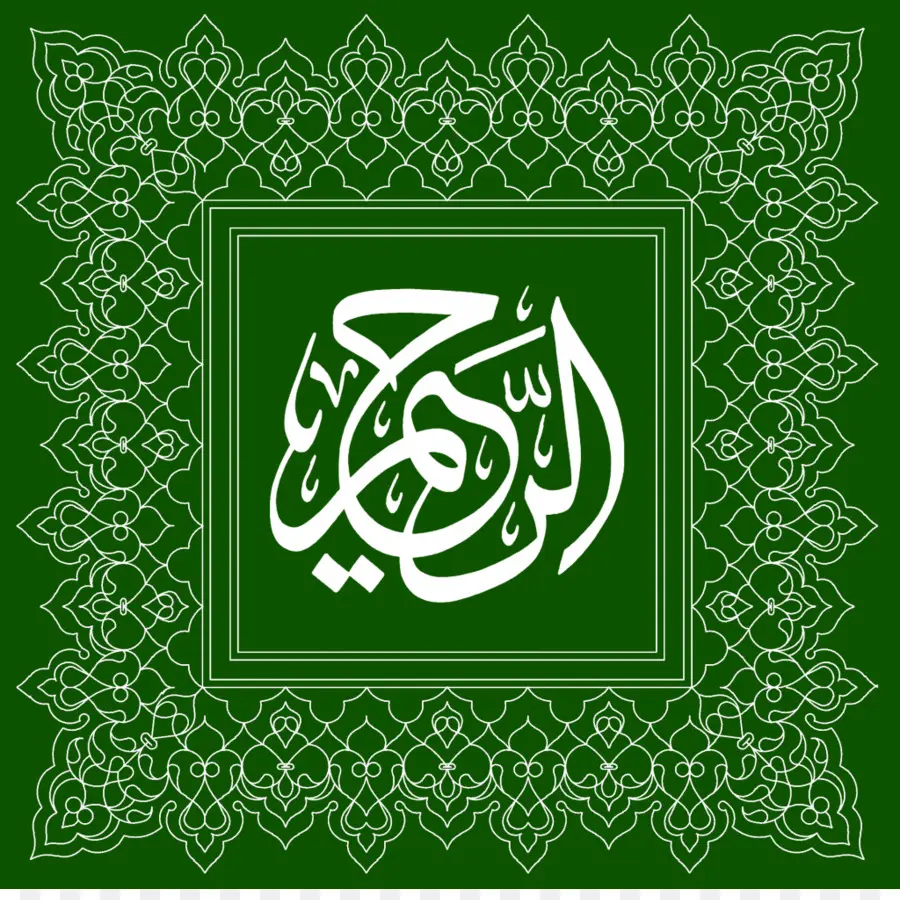 Calligraphie Arabe，Fond Vert PNG