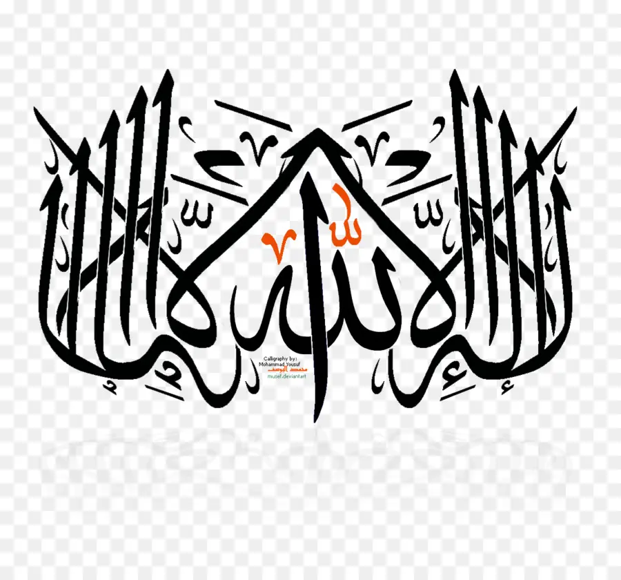 Calligraphie Arabe，Texte PNG