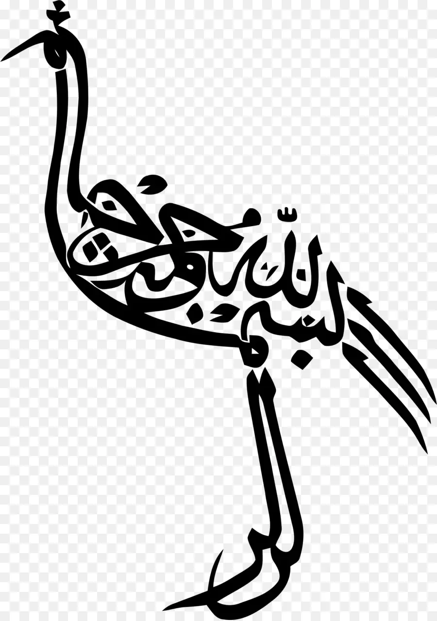 Oiseau De Calligraphie，Arabe PNG