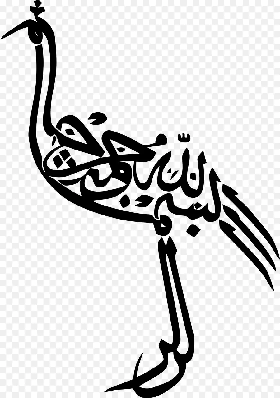 Oiseau De Calligraphie，Arabe PNG