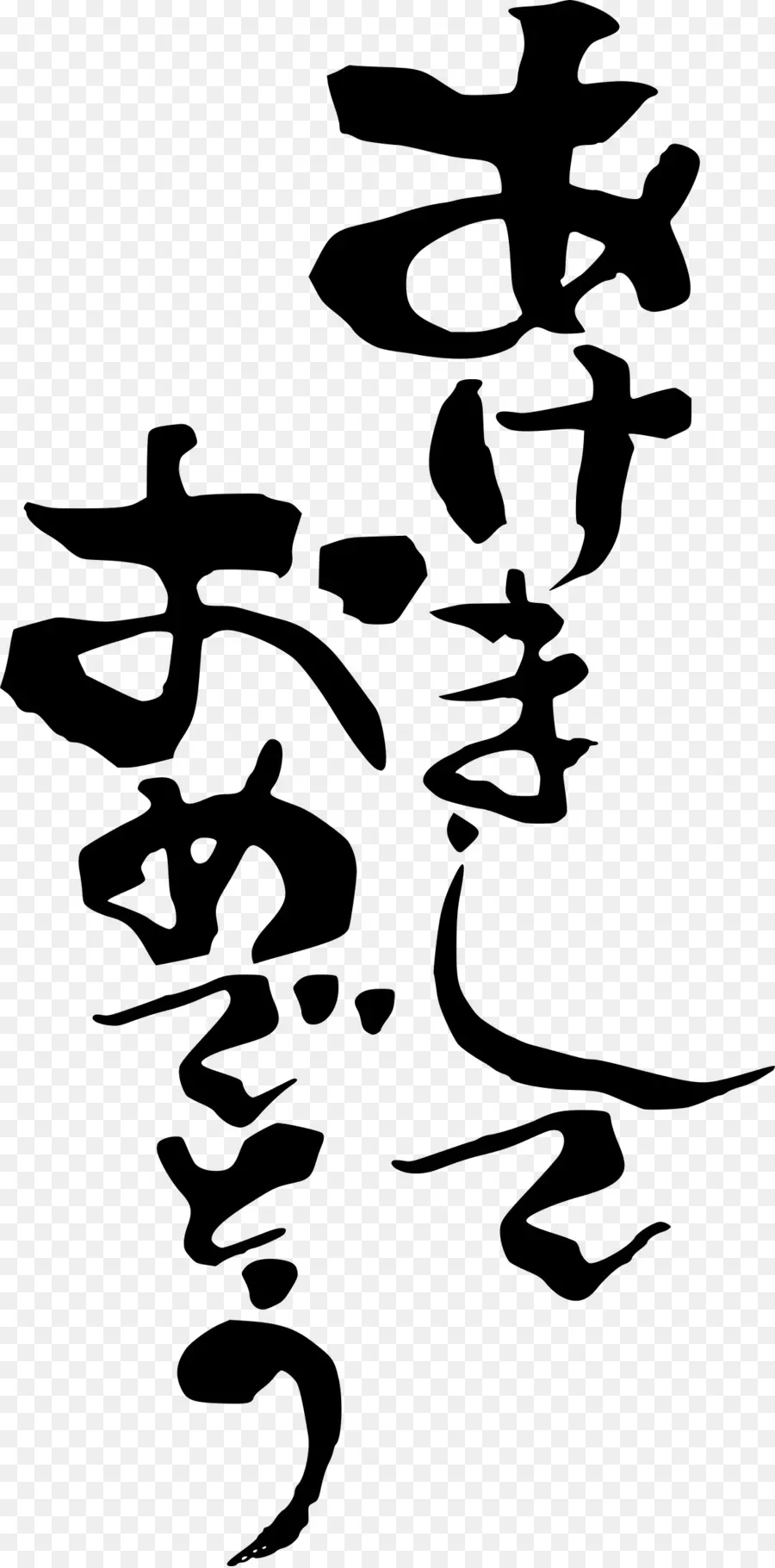 Calligraphie Japonaise，En écrivant PNG