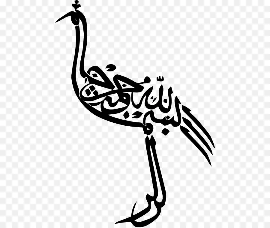 Oiseau De Calligraphie，Arabe PNG