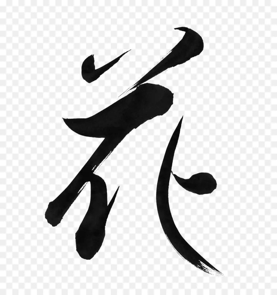 Japon，La Calligraphie Japonaise PNG