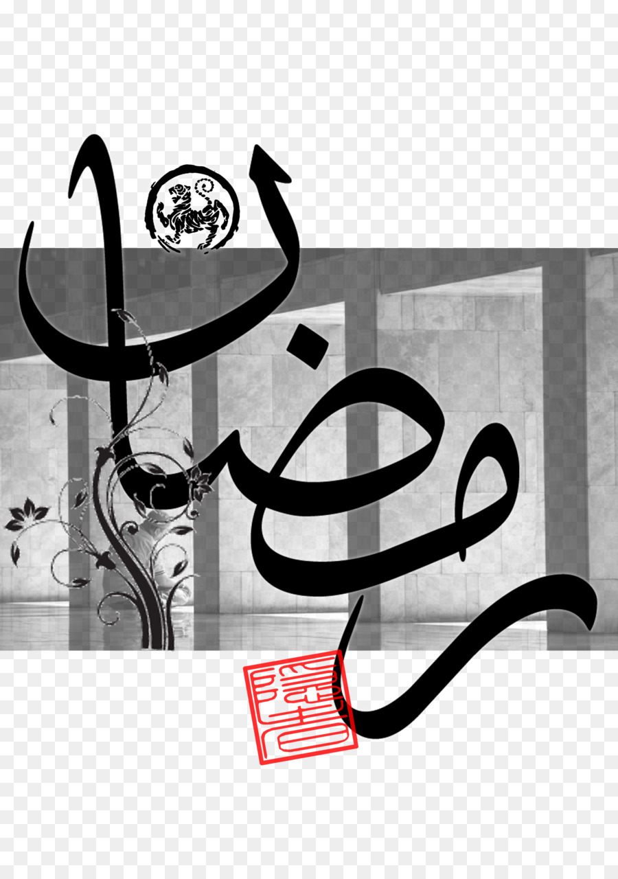 Calligraphie，Arabe PNG