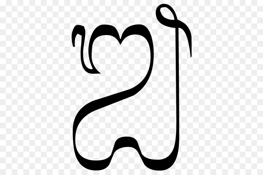Noir E，Balinais Alphabet PNG