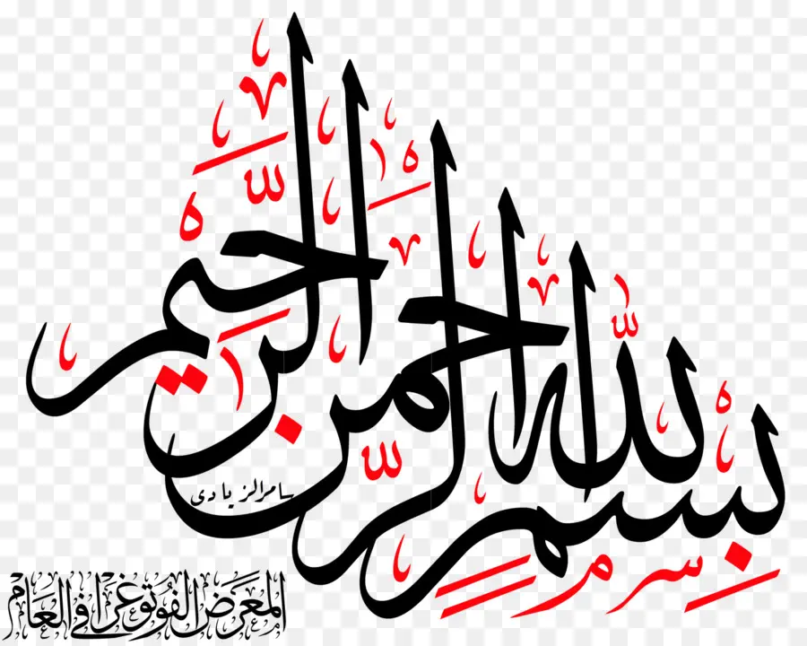 Calligraphie Arabe Rouge Et Noire，Arabe PNG