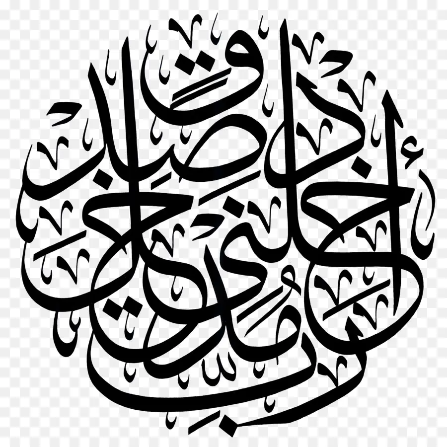 Coran，Calligraphie Arabe PNG