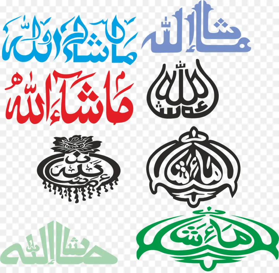 Allah，La Calligraphie PNG