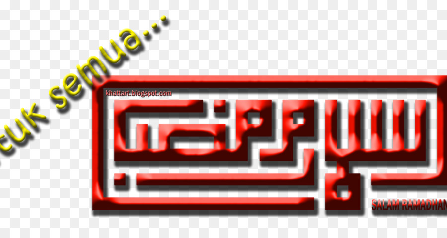 Calligraphie Arabe Rouge，Arabe PNG