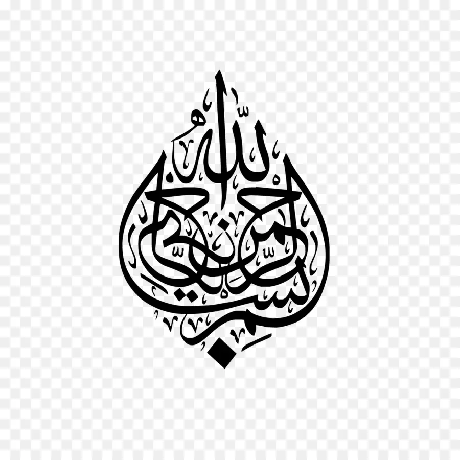 Calligraphie Arabe，Texte PNG