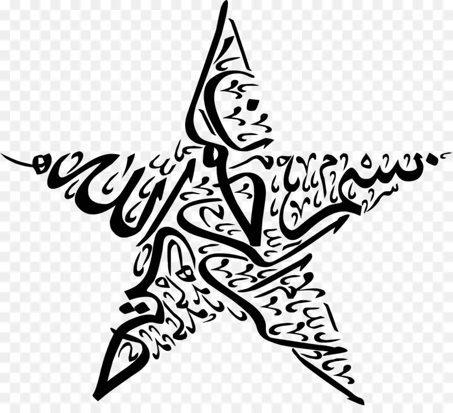 Étoile，Calligraphie Arabe PNG