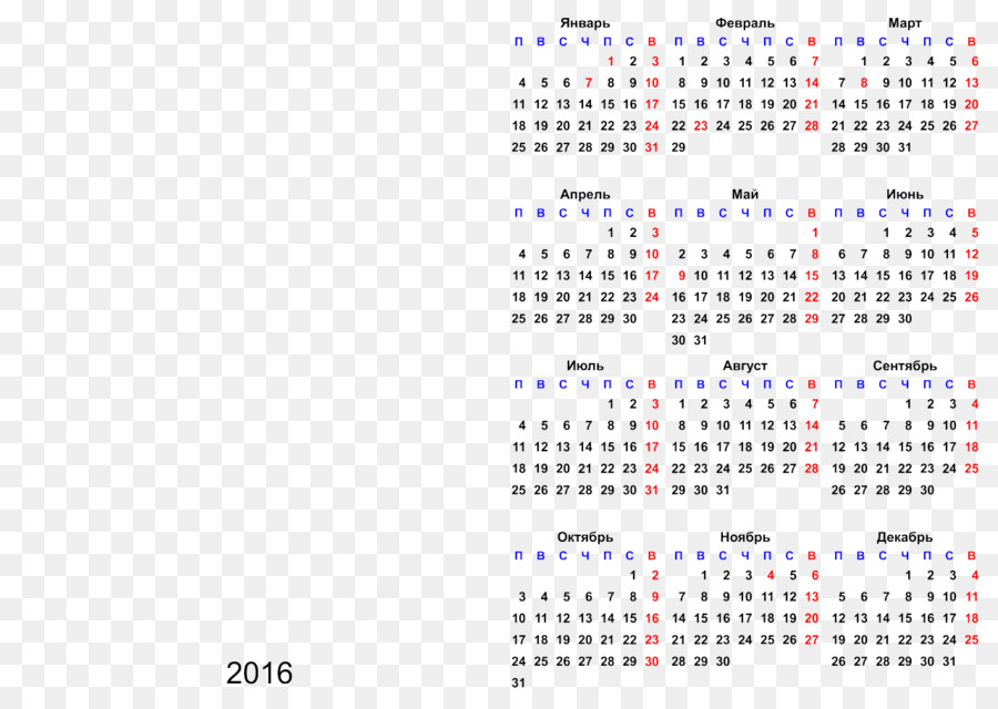 Calendrier 2016，Rendez Vous PNG