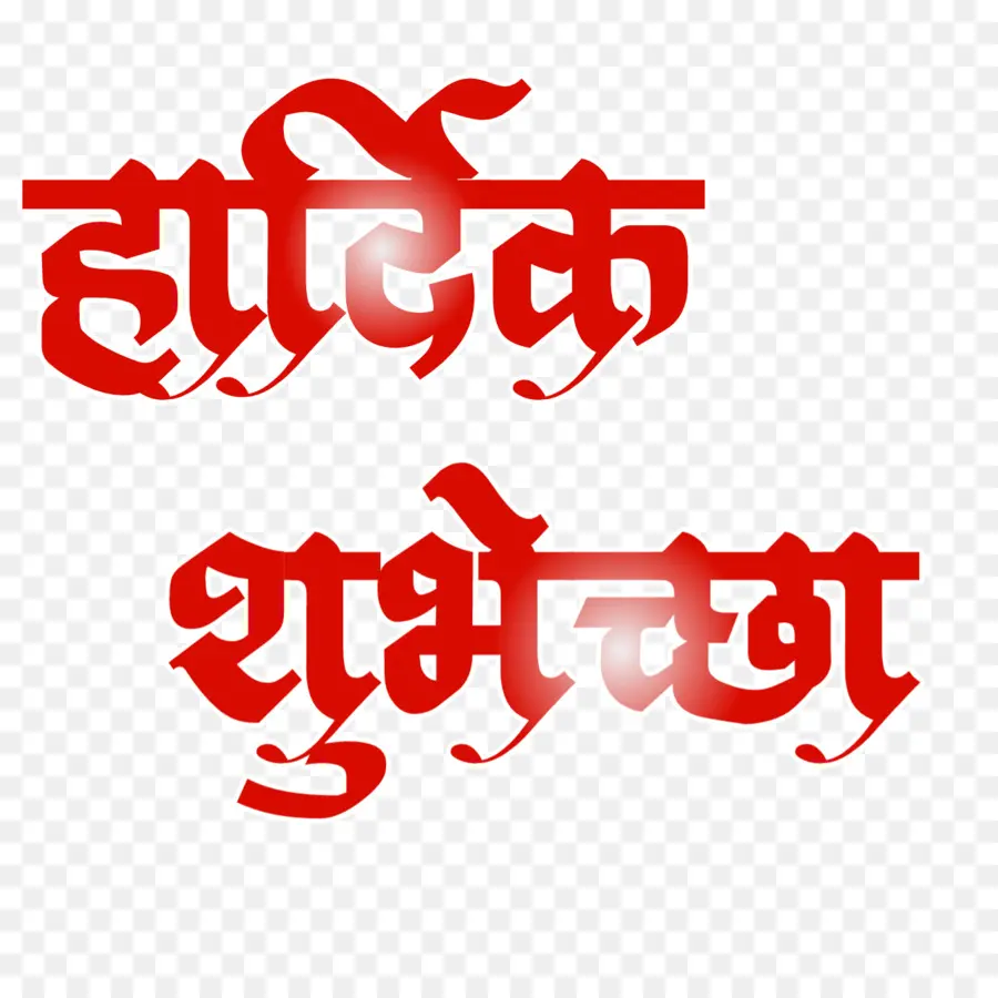 Salutation En Hindi，Hindi PNG