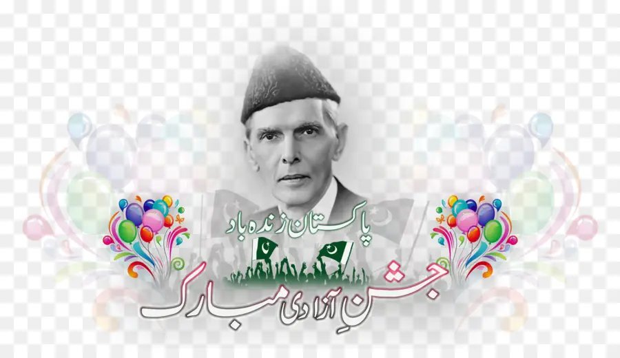 Jashn E Azadi Moubarak，Pakistan PNG