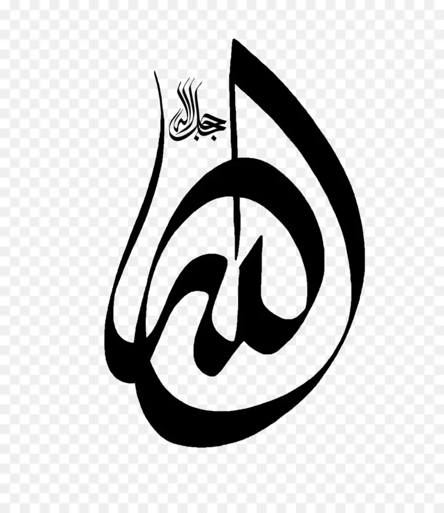 Calligraphie Arabe，Islamique PNG