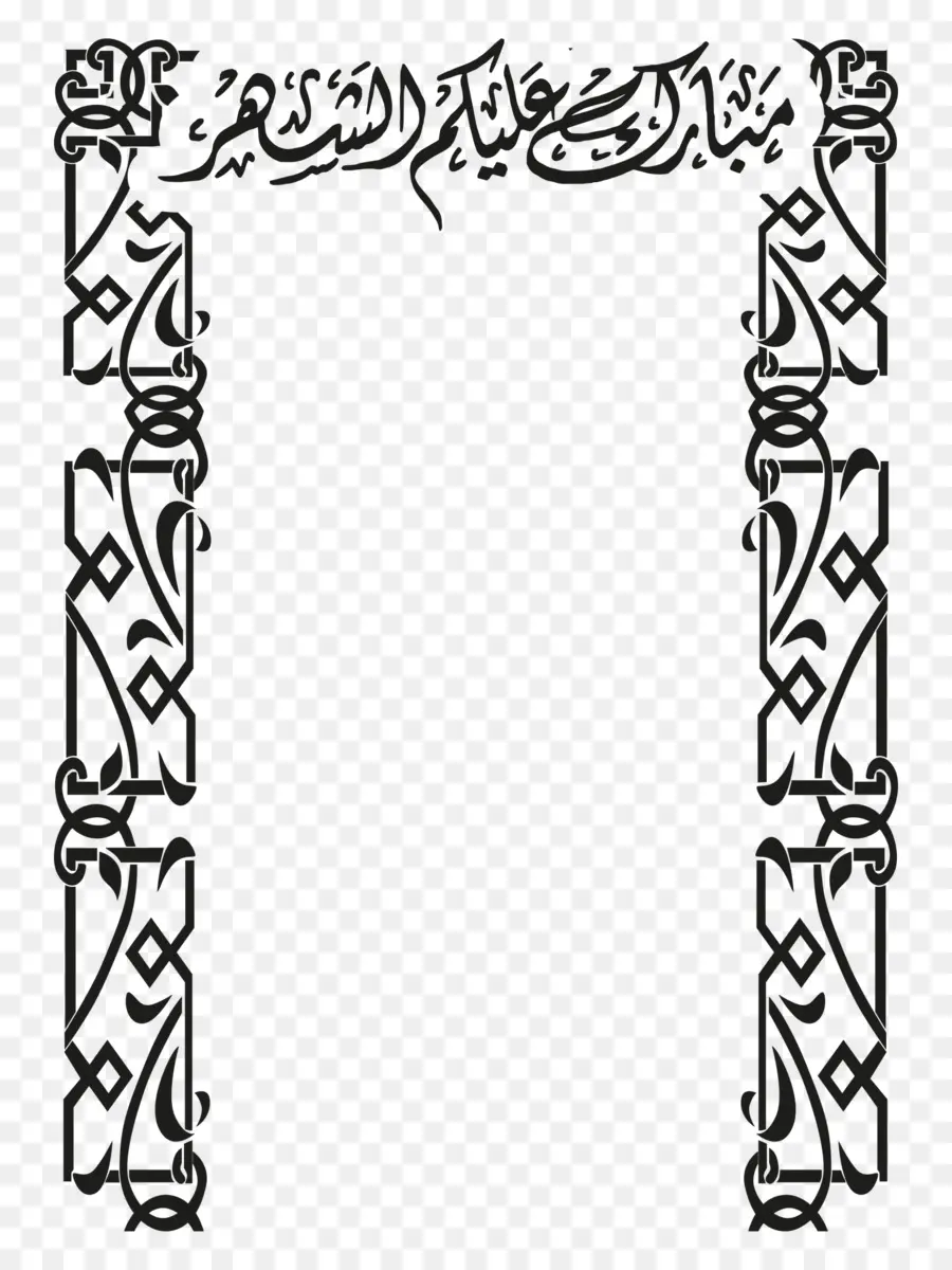 Calligraphie Arabe，Frontière PNG