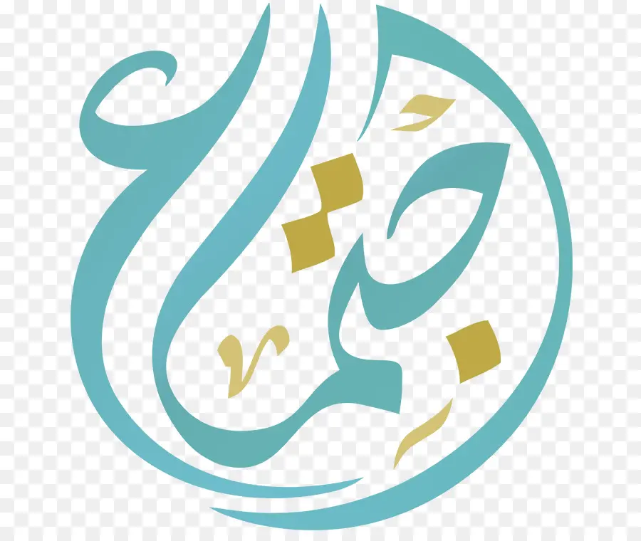 Calligraphie Arabe，En écrivant PNG