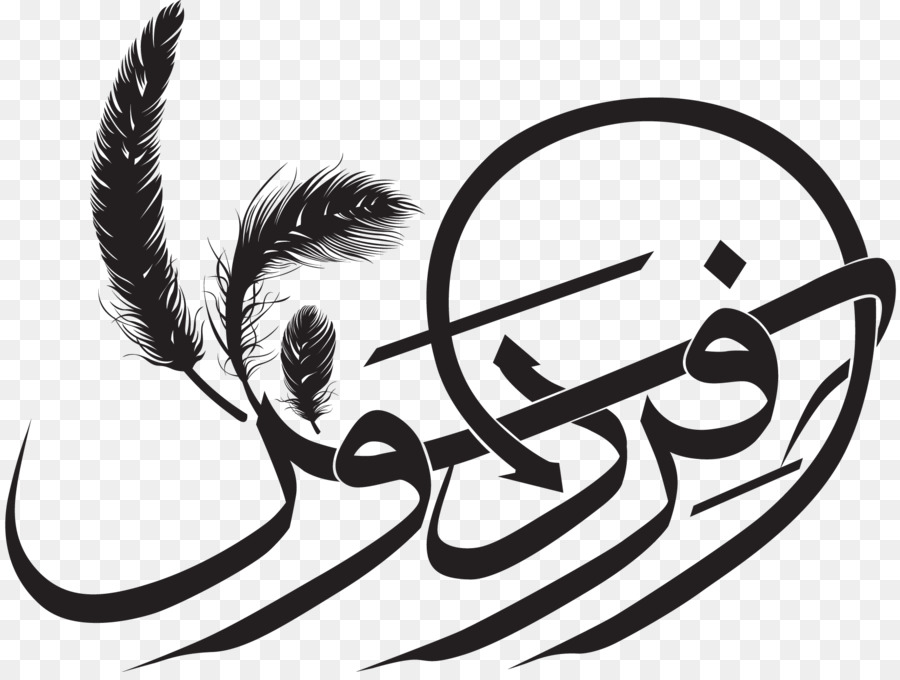 Calligraphie，Plumes PNG