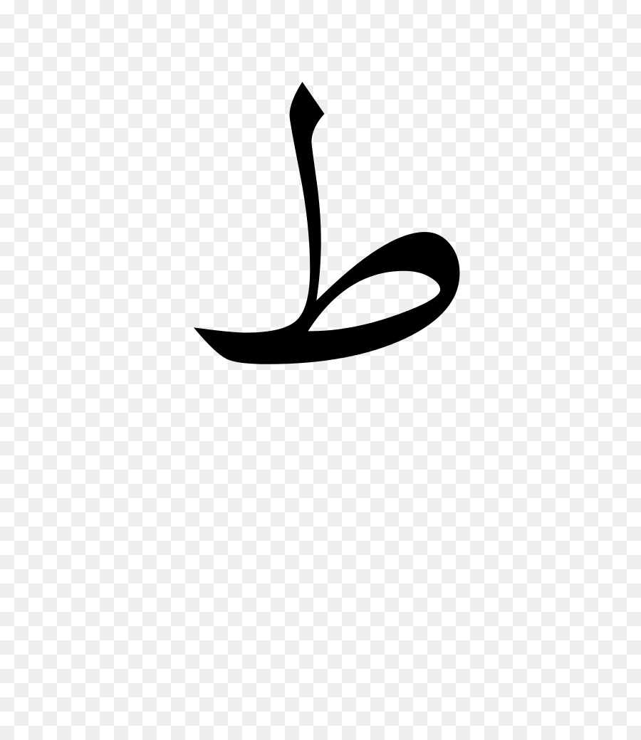 Lettre Arabe，Calligraphie PNG