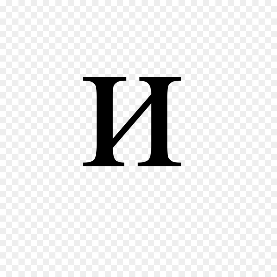 L Alphabet Cyrillique，Alphabet PNG