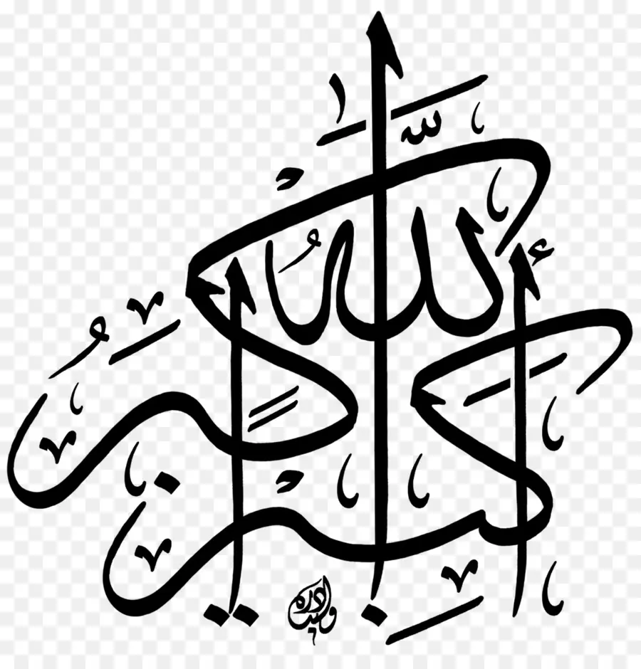 Calligraphie，Arabe PNG