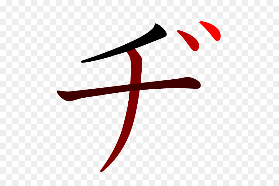 Caractère Japonais，Kanji PNG