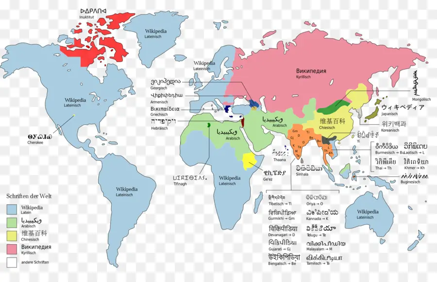 Monde，Systèmes D'écriture Du Monde PNG