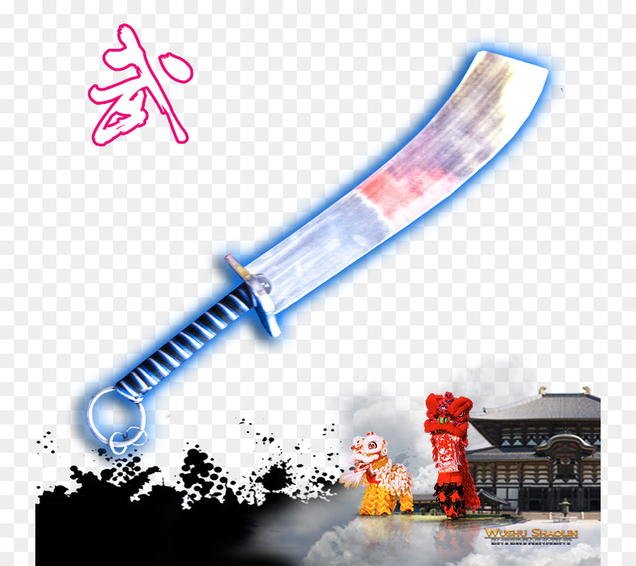 Monastère De Shaolin，épée PNG