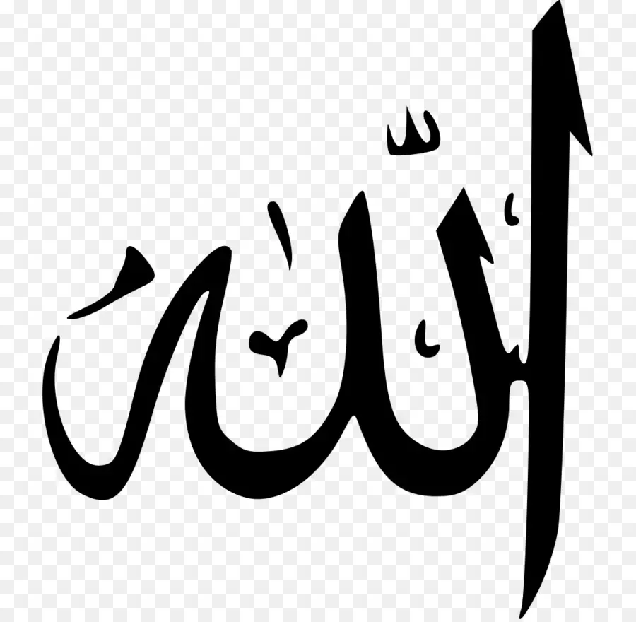Allah，Calligraphie Islamique PNG