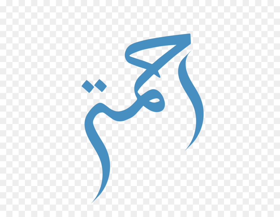 Calligraphie Arabe，Bleu PNG