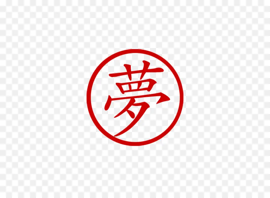 Kanji Boîte De Caractères Japonais De La Collection，La Conception Avec Le Kanji Japonais Personnage Motifs De La Surface De La Peau De L Esprit PNG