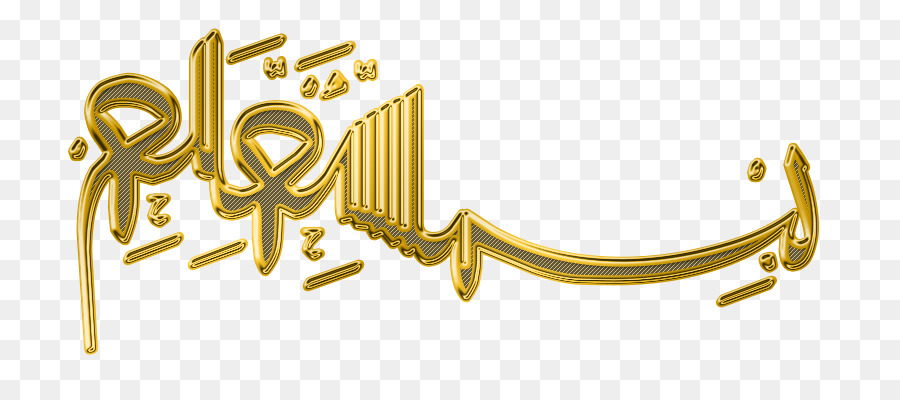 Calligraphie Arabe，Calligraphie PNG