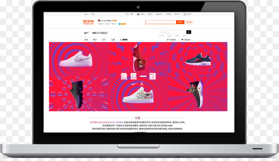 Nike，Tmall PNG