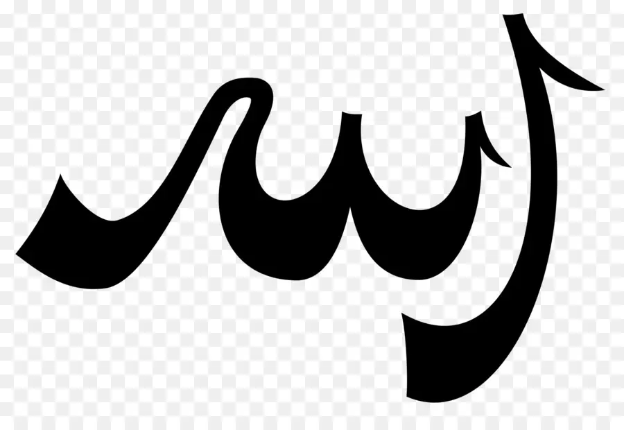 Calligraphie Arabe，Islamique PNG