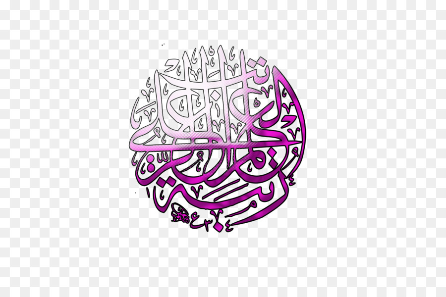 La Calligraphie，Sahih Muslim PNG