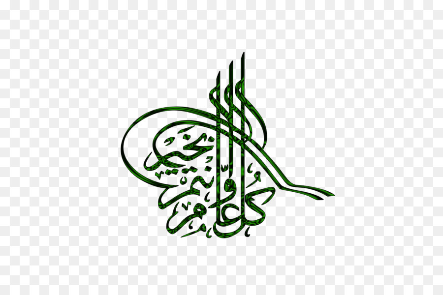 La Calligraphie，Allah PNG